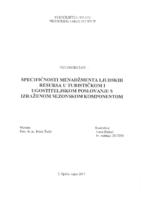 SPECIFIČNOSTI MENADŽMENTA I LJUDSKIH RESURSA TURISTIČKOM UGOSTITELJSKOM POSLOVANJU S IZRAŽENOM SEZONSKOM KOMPONENTOM
 