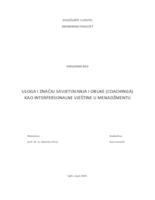 Uloga i značaj savjetovanja i obuke (coachinga) kao interpersonalne vještine u menadžmentu